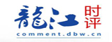 东北网评